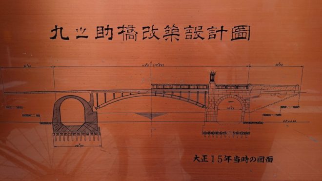 写真17．九之助橋改築設計図