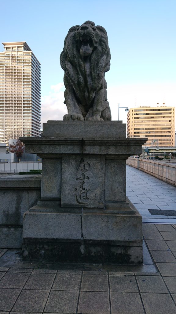 写真33．「阿」のライオン：難波橋左岸下流側