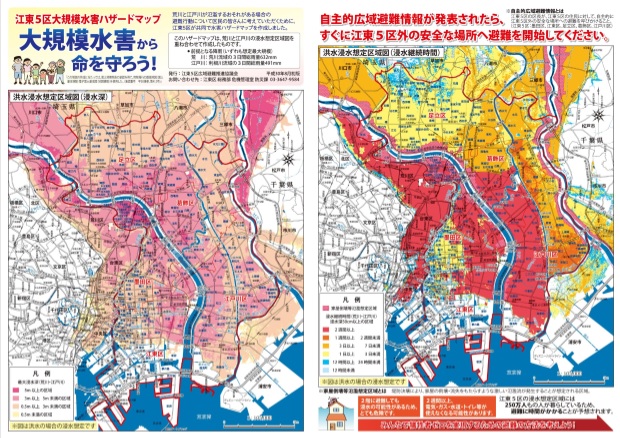図10．江東5区大規模水害ハザードマップ