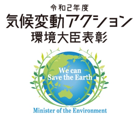 図７．令和２年度気候変動アクション環境大臣表彰