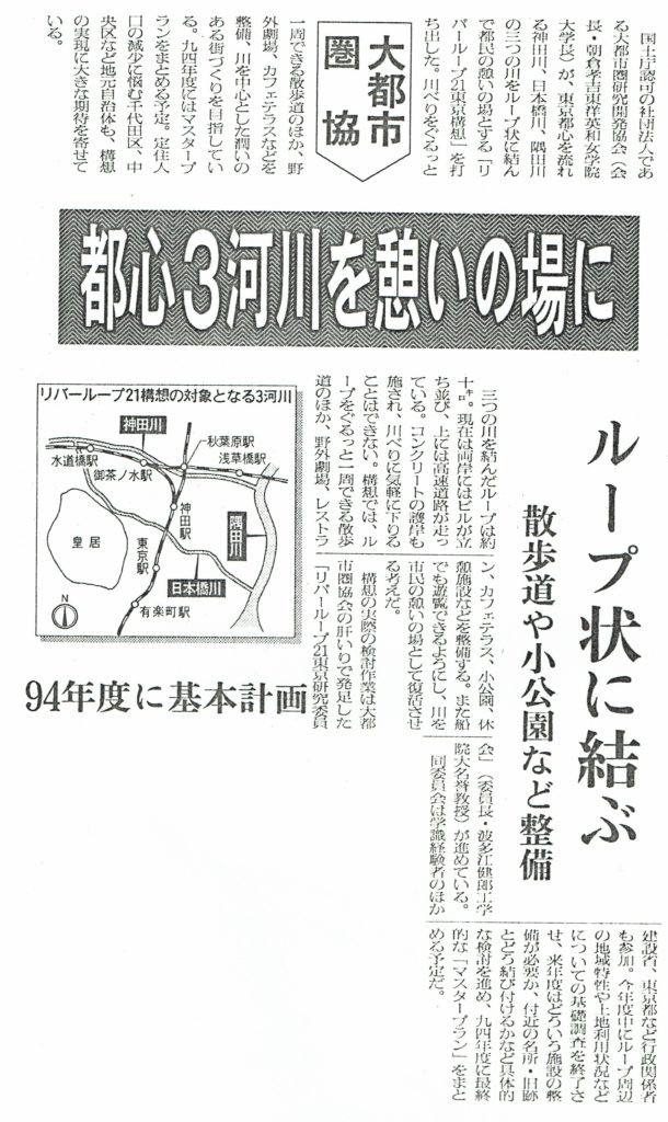 図４．日本経済新聞　1993年１月15日